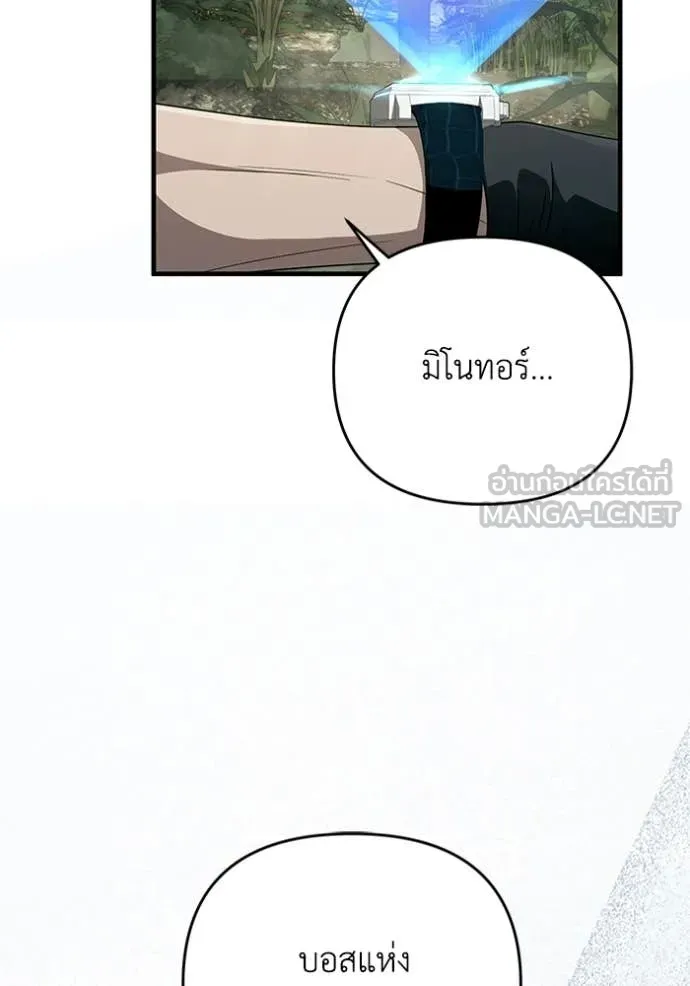 The Delusional Hunter In A Another World ตอนที่ 50 9