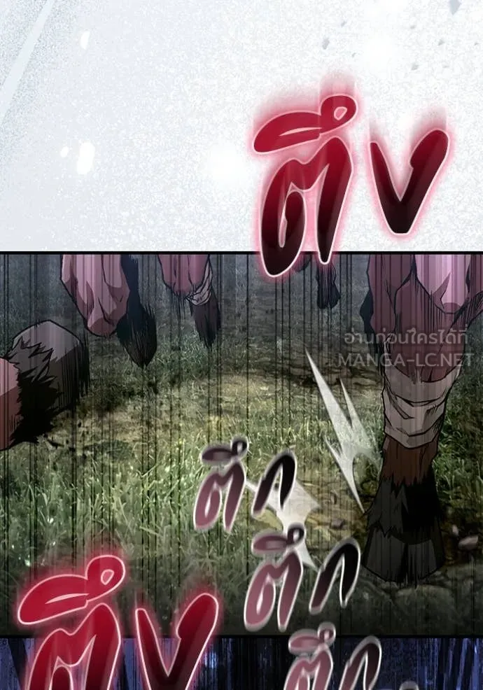 The Delusional Hunter In A Another World ตอนที่ 50 11