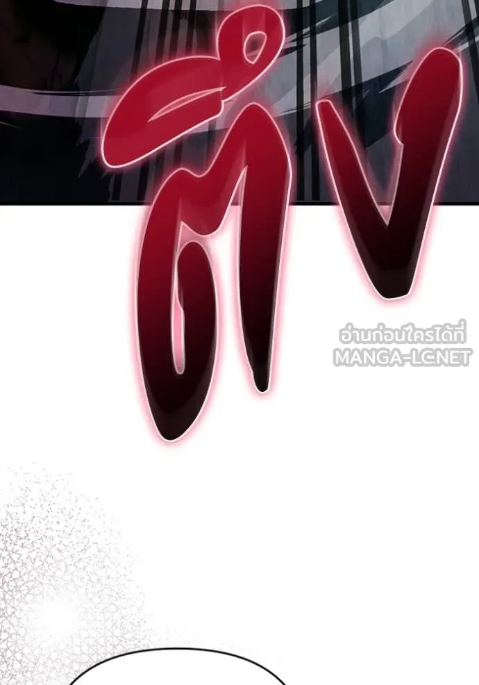 The Delusional Hunter In A Another World ตอนที่ 50 15