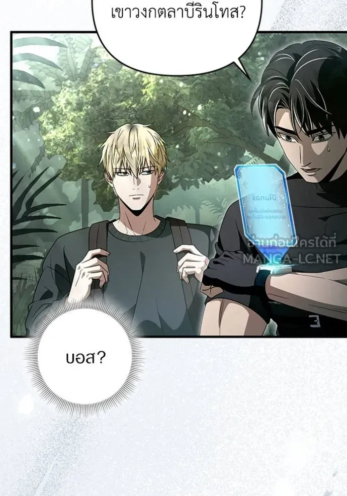 The Delusional Hunter In A Another World ตอนที่ 50 10