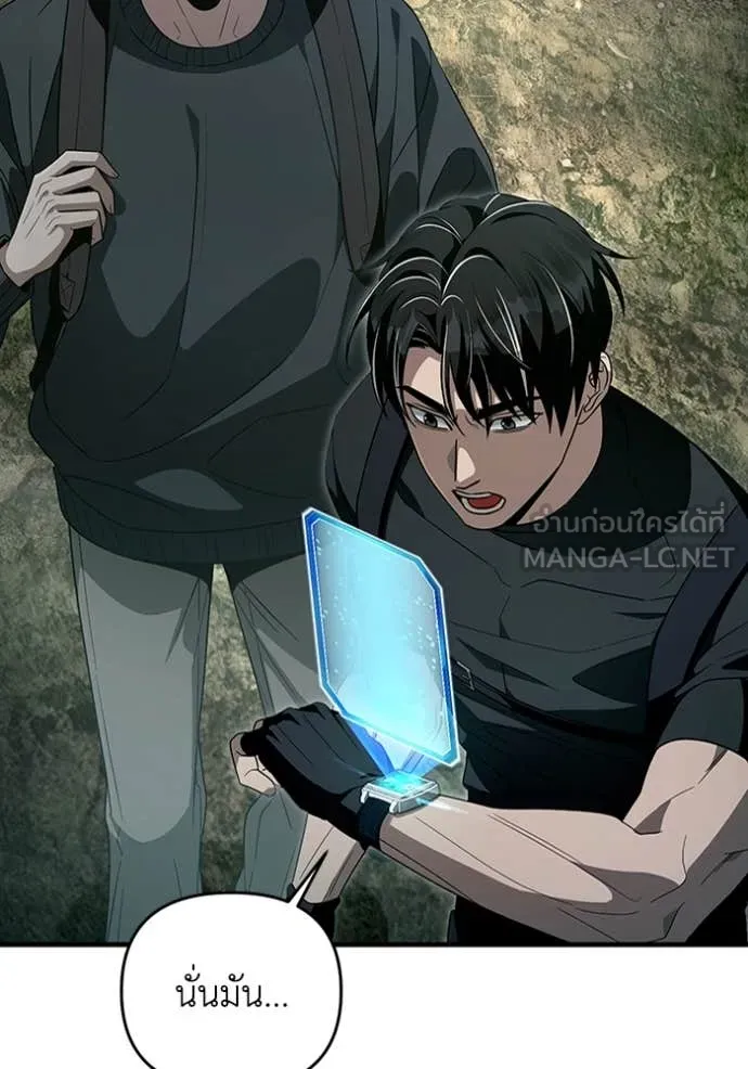 The Delusional Hunter In A Another World ตอนที่ 50 7