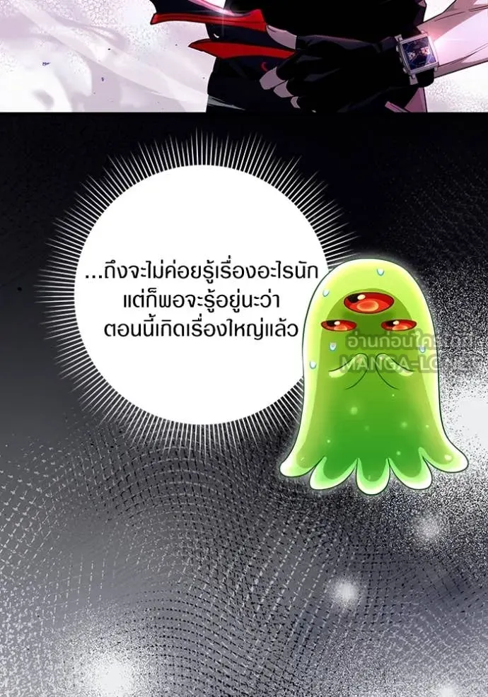 The Delusional Hunter In A Another World ตอนที่ 50 19