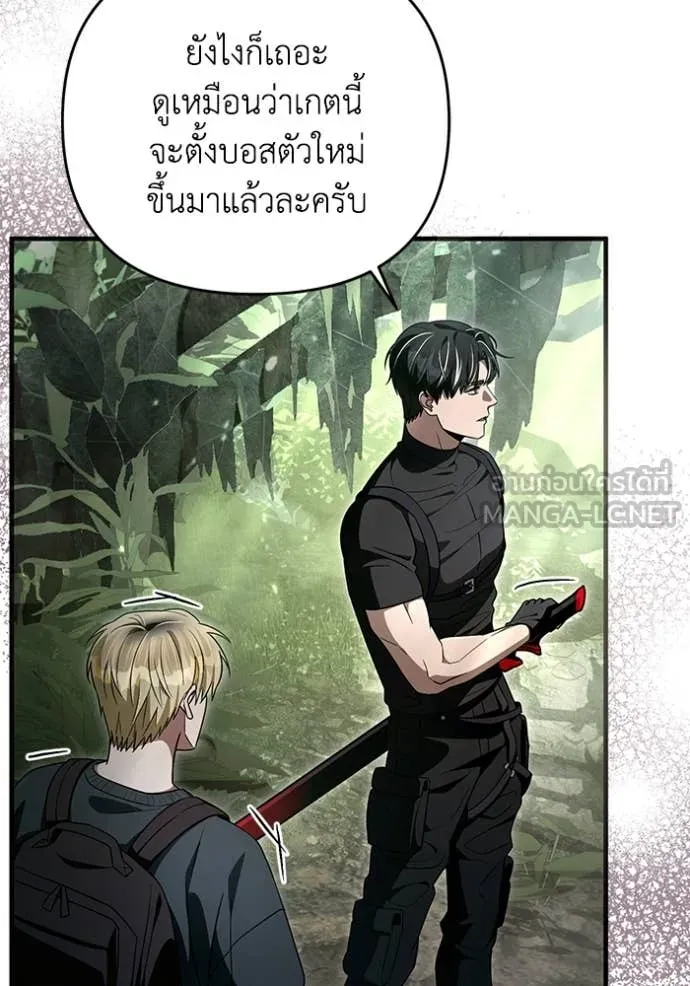 The Delusional Hunter In A Another World ตอนที่ 50 16