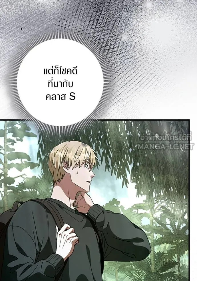 The Delusional Hunter In A Another World ตอนที่ 50 20
