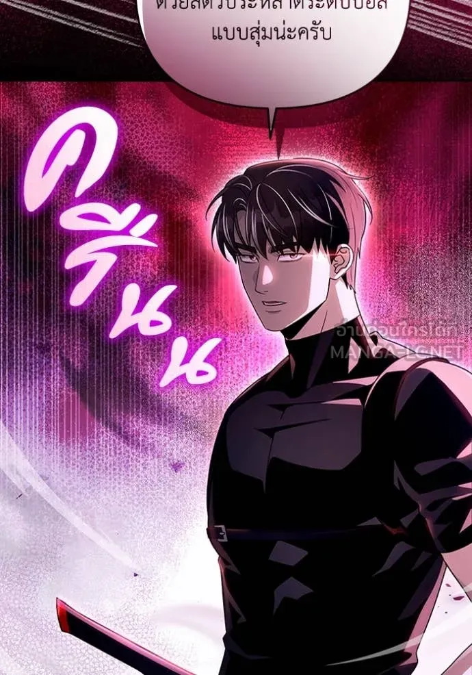 The Delusional Hunter In A Another World ตอนที่ 50 18