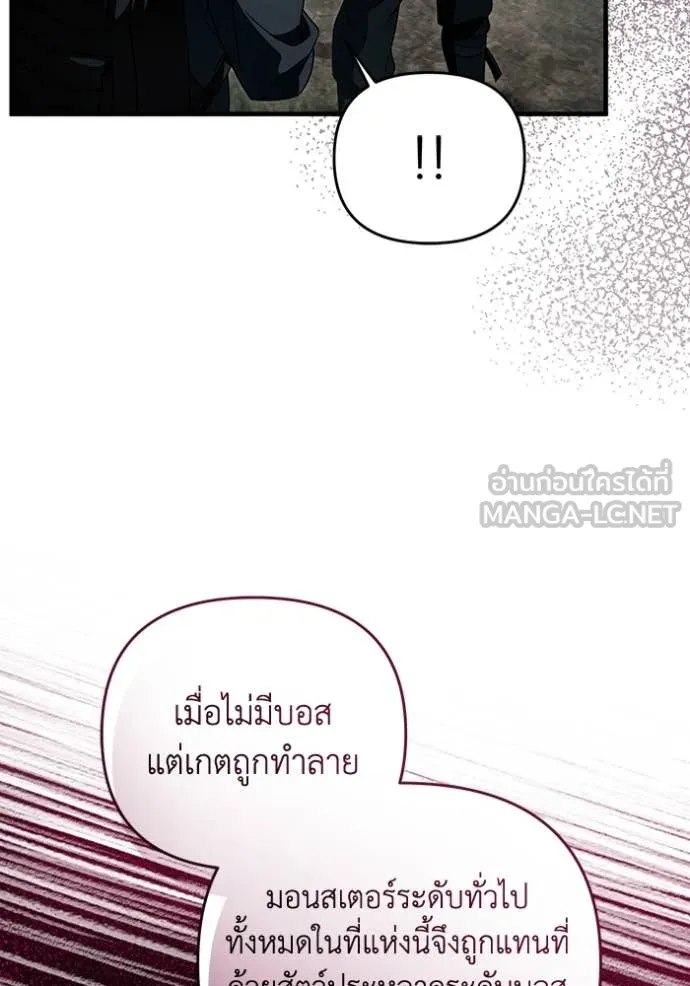 The Delusional Hunter In A Another World ตอนที่ 50 17
