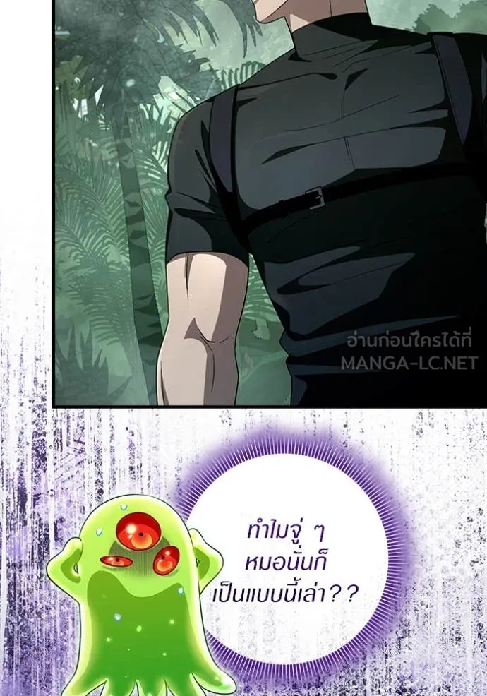 The Delusional Hunter In A Another World ตอนที่ 50 26