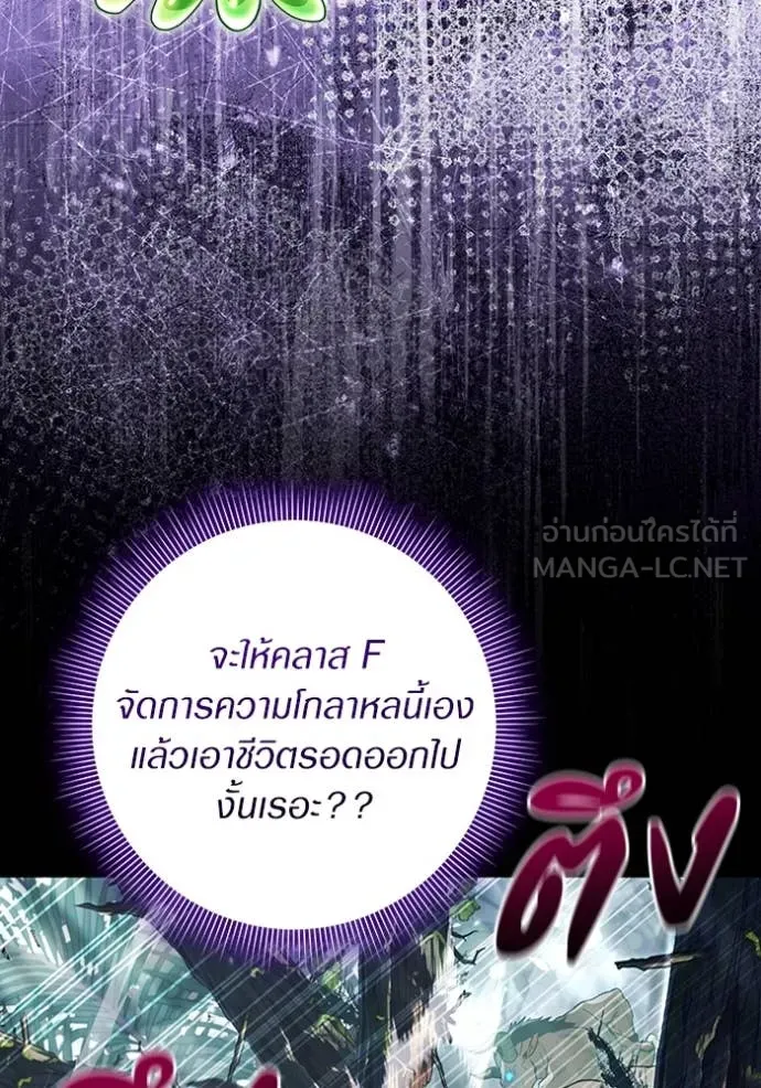 The Delusional Hunter In A Another World ตอนที่ 50 27