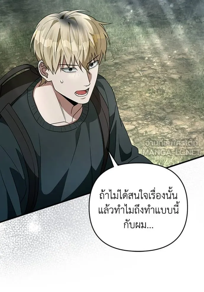 The Delusional Hunter In A Another World ตอนที่ 50 32