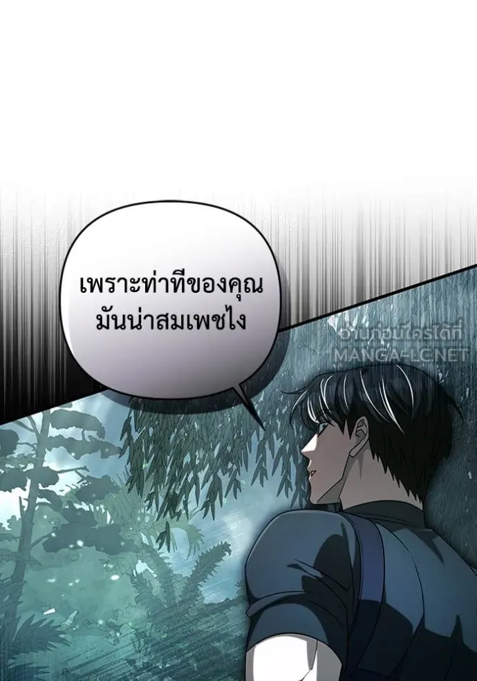 The Delusional Hunter In A Another World ตอนที่ 50 33
