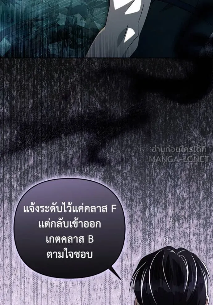 The Delusional Hunter In A Another World ตอนที่ 50 34