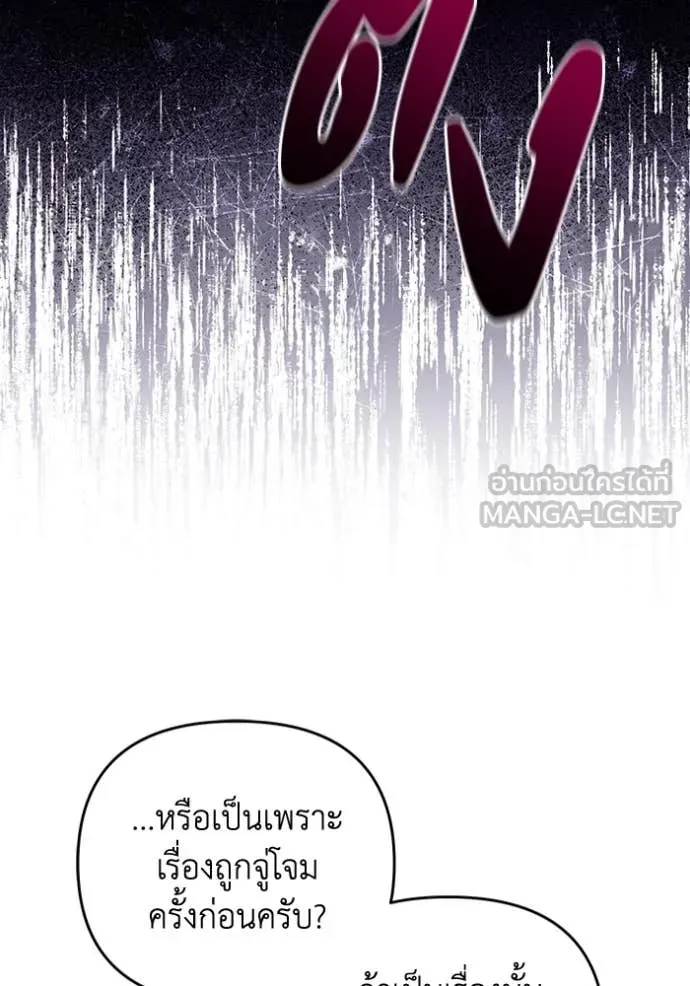 The Delusional Hunter In A Another World ตอนที่ 50 29