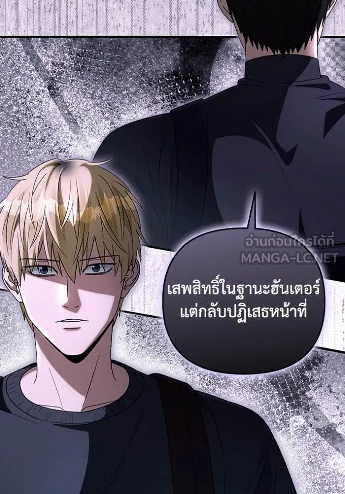 The Delusional Hunter In A Another World ตอนที่ 50 35