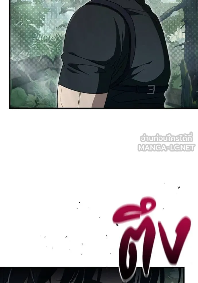 The Delusional Hunter In A Another World ตอนที่ 50 43