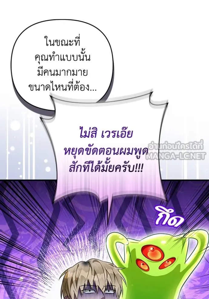The Delusional Hunter In A Another World ตอนที่ 50 40