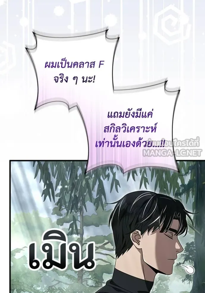 The Delusional Hunter In A Another World ตอนที่ 50 42