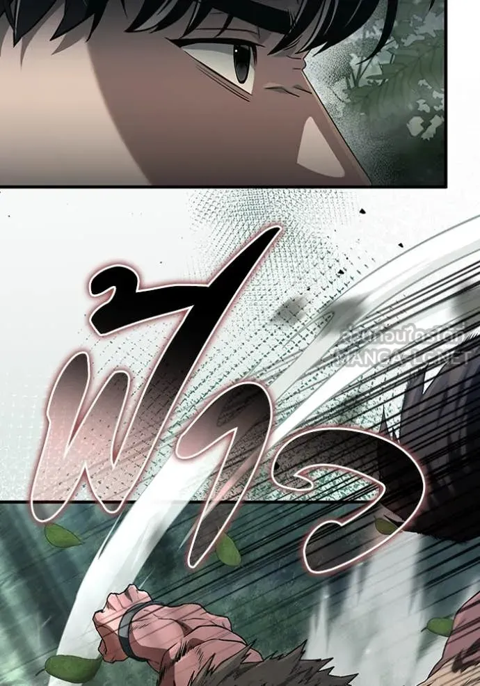 The Delusional Hunter In A Another World ตอนที่ 50 44