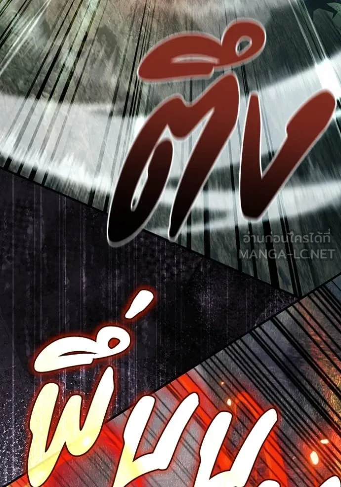 The Delusional Hunter In A Another World ตอนที่ 50 48