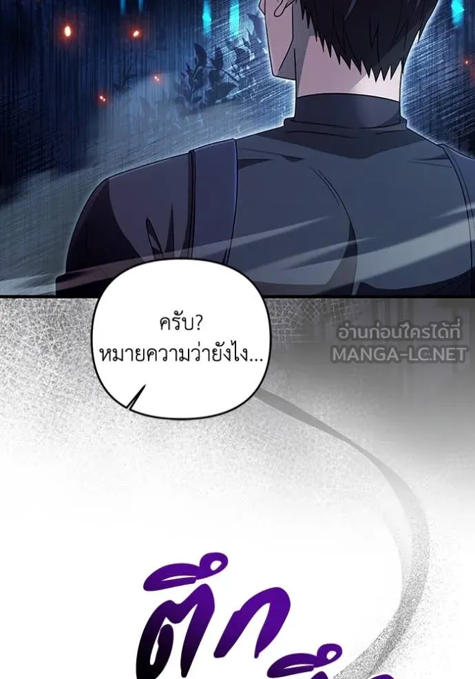 The Delusional Hunter In A Another World ตอนที่ 50 58