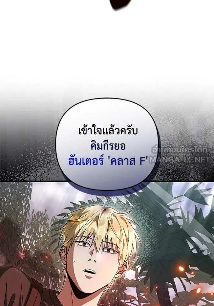 The Delusional Hunter In A Another World ตอนที่ 50 56