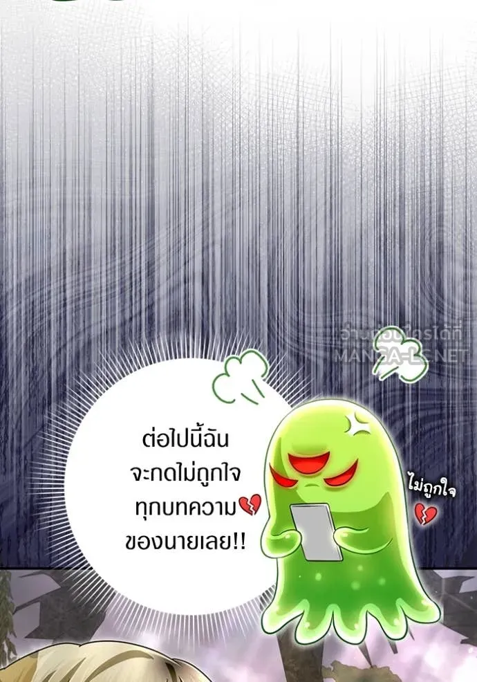 The Delusional Hunter In A Another World ตอนที่ 50 61