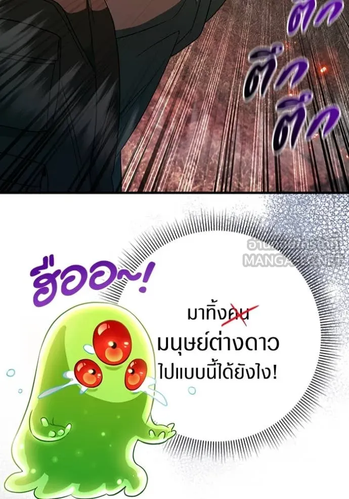 The Delusional Hunter In A Another World ตอนที่ 50 60