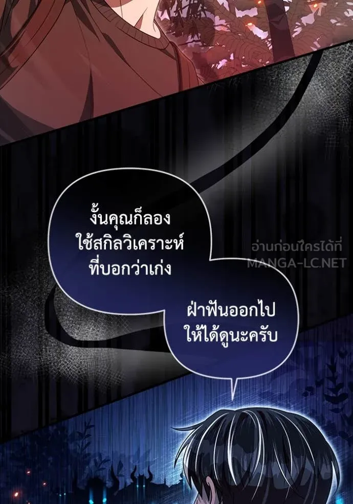 The Delusional Hunter In A Another World ตอนที่ 50 57