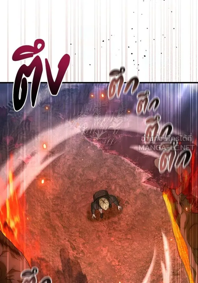 The Delusional Hunter In A Another World ตอนที่ 50 63