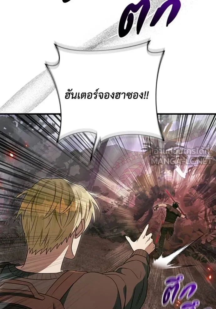 The Delusional Hunter In A Another World ตอนที่ 50 59