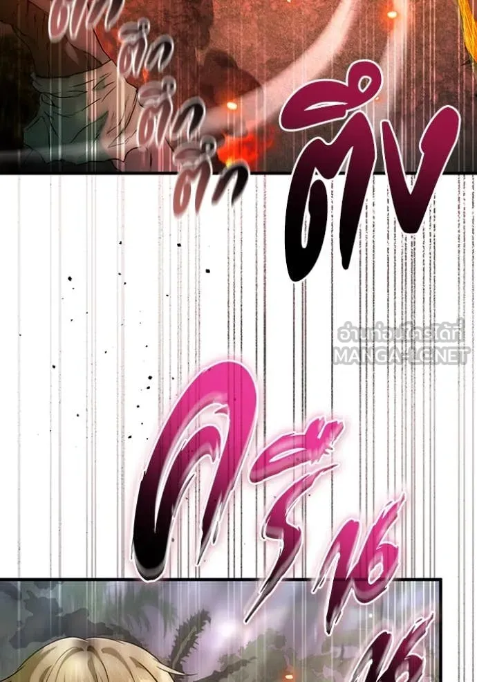 The Delusional Hunter In A Another World ตอนที่ 50 64