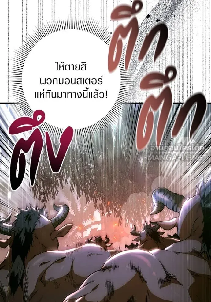 The Delusional Hunter In A Another World ตอนที่ 50 66