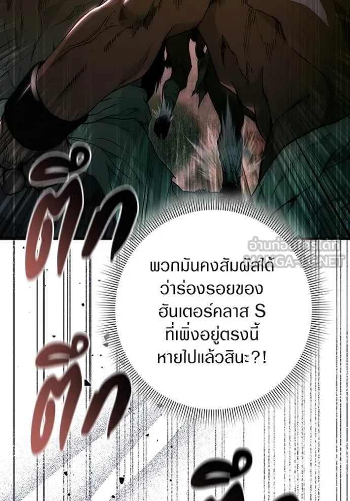 The Delusional Hunter In A Another World ตอนที่ 50 67