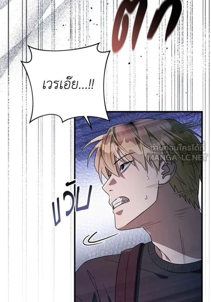 The Delusional Hunter In A Another World ตอนที่ 50 68