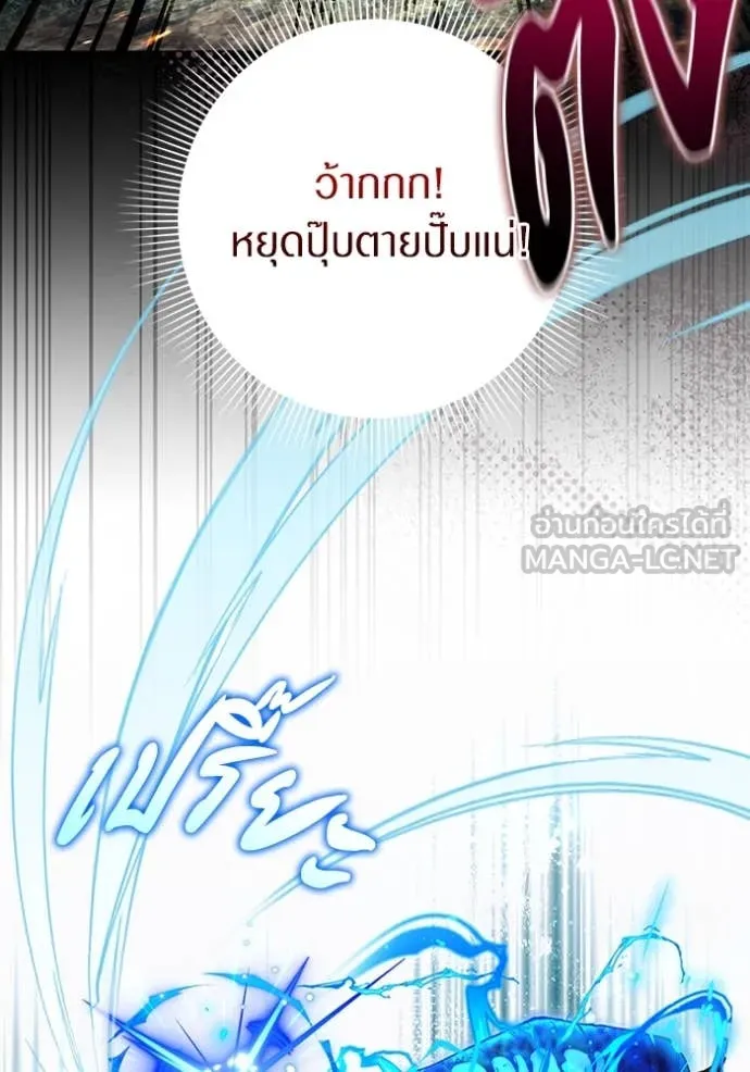 The Delusional Hunter In A Another World ตอนที่ 50 76