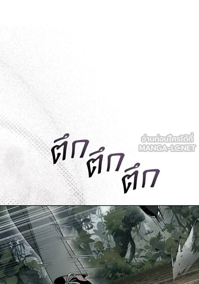 The Delusional Hunter In A Another World ตอนที่ 50 73