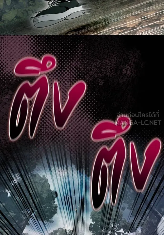 The Delusional Hunter In A Another World ตอนที่ 50 74