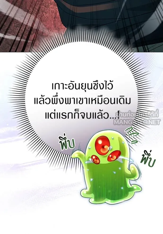 The Delusional Hunter In A Another World ตอนที่ 50 71