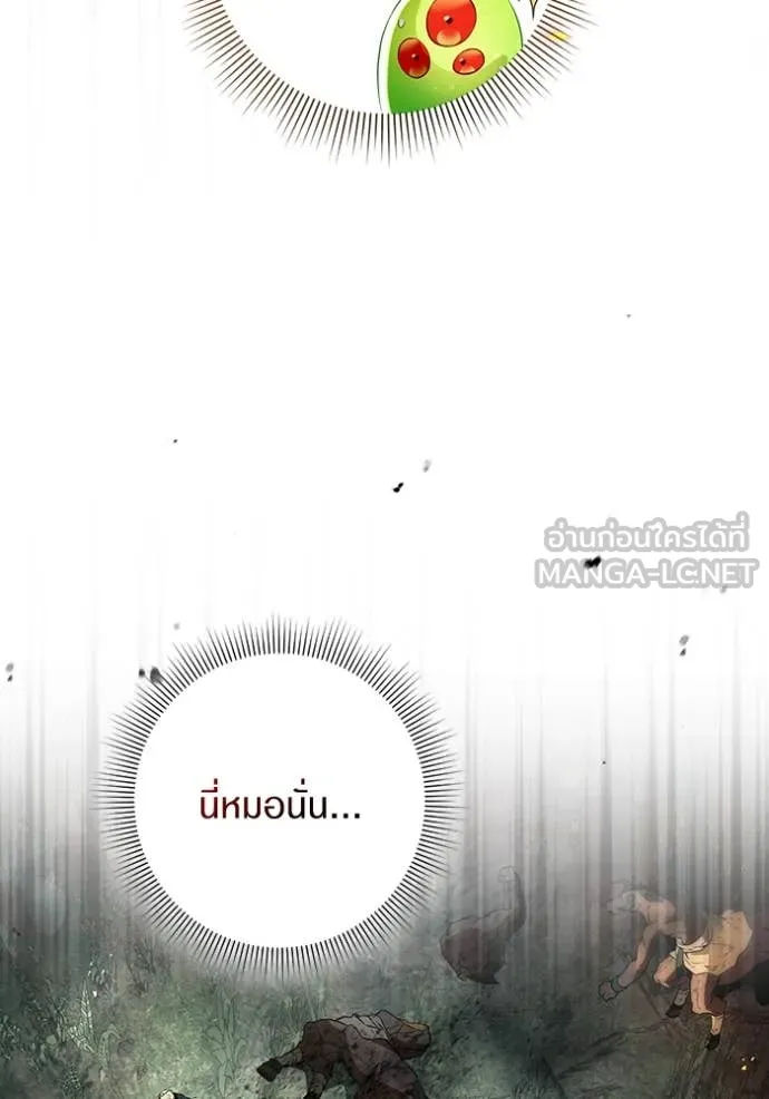 The Delusional Hunter In A Another World ตอนที่ 50 87