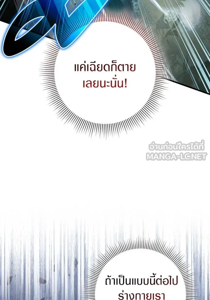 The Delusional Hunter In A Another World ตอนที่ 50 80