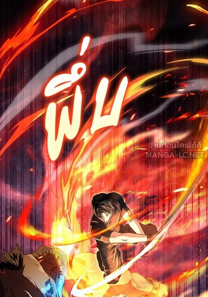 The Delusional Hunter In A Another World ตอนที่ 50 82