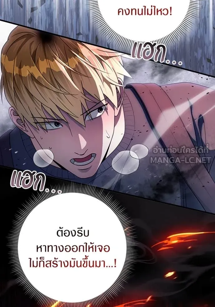 The Delusional Hunter In A Another World ตอนที่ 50 81
