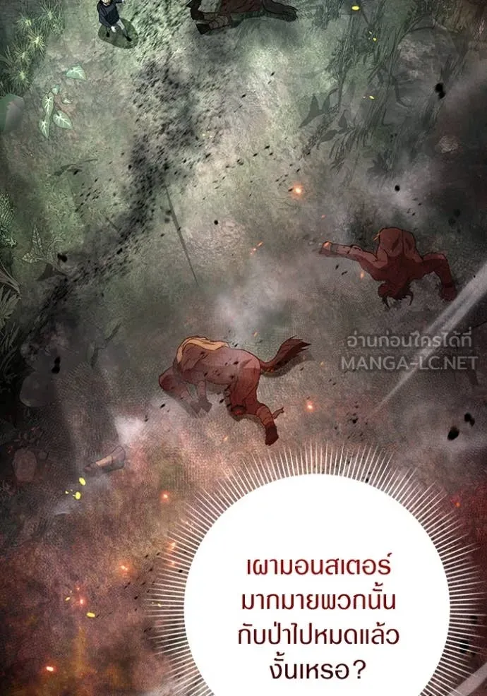 The Delusional Hunter In A Another World ตอนที่ 50 88