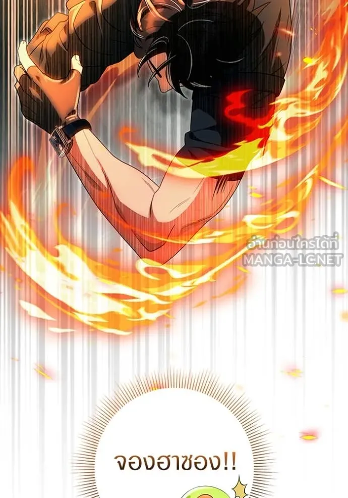 The Delusional Hunter In A Another World ตอนที่ 50 86