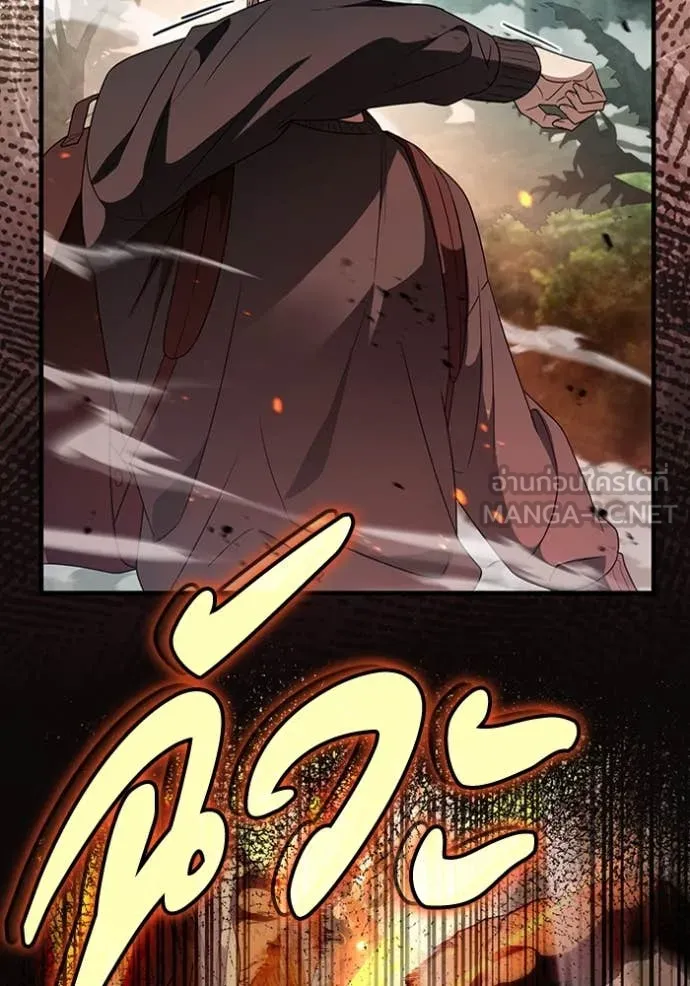 The Delusional Hunter In A Another World ตอนที่ 50 91