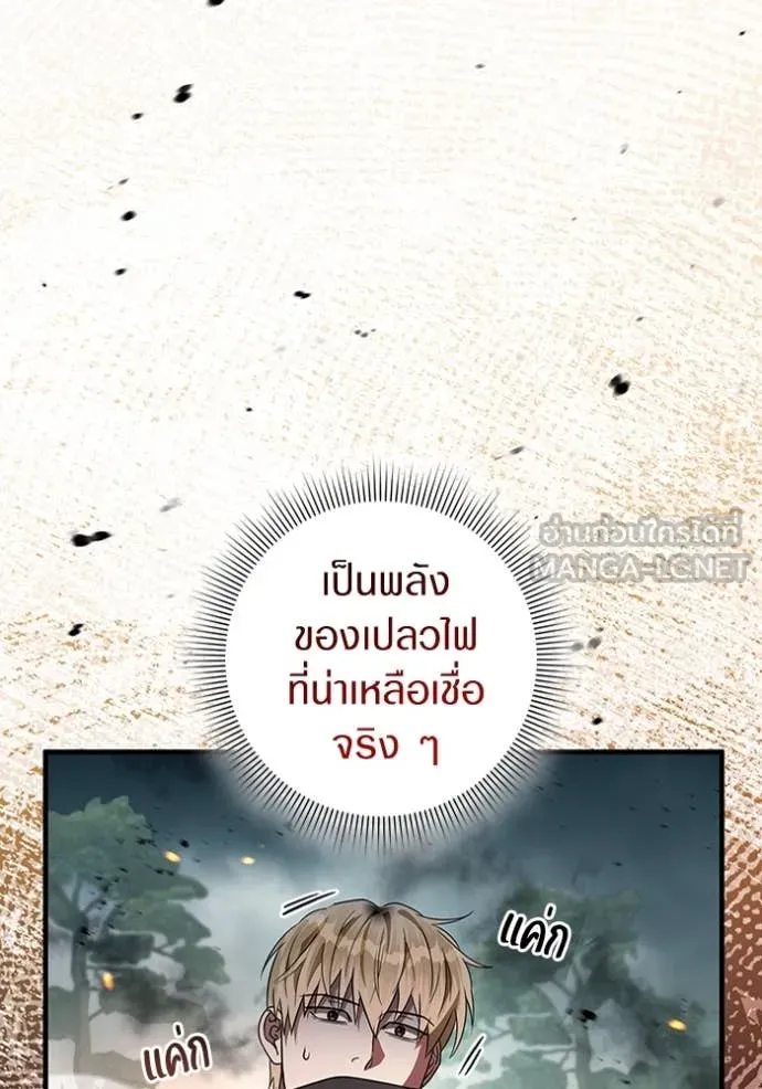 The Delusional Hunter In A Another World ตอนที่ 50 90