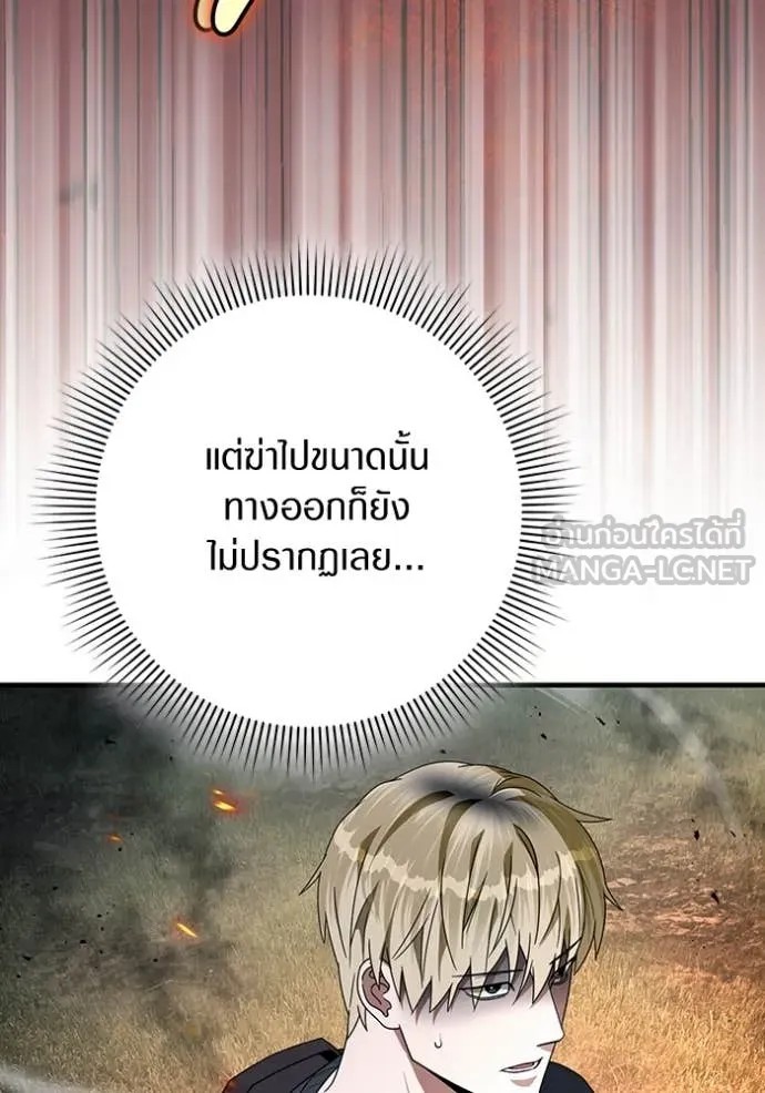 The Delusional Hunter In A Another World ตอนที่ 50 95