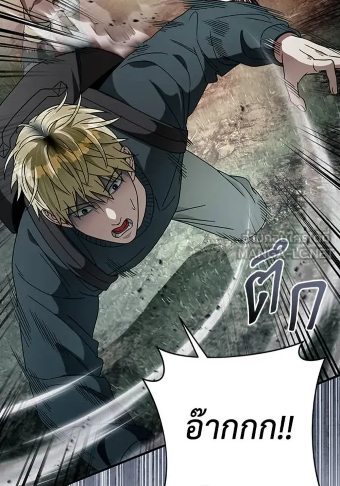 The Delusional Hunter In A Another World ตอนที่ 50 99