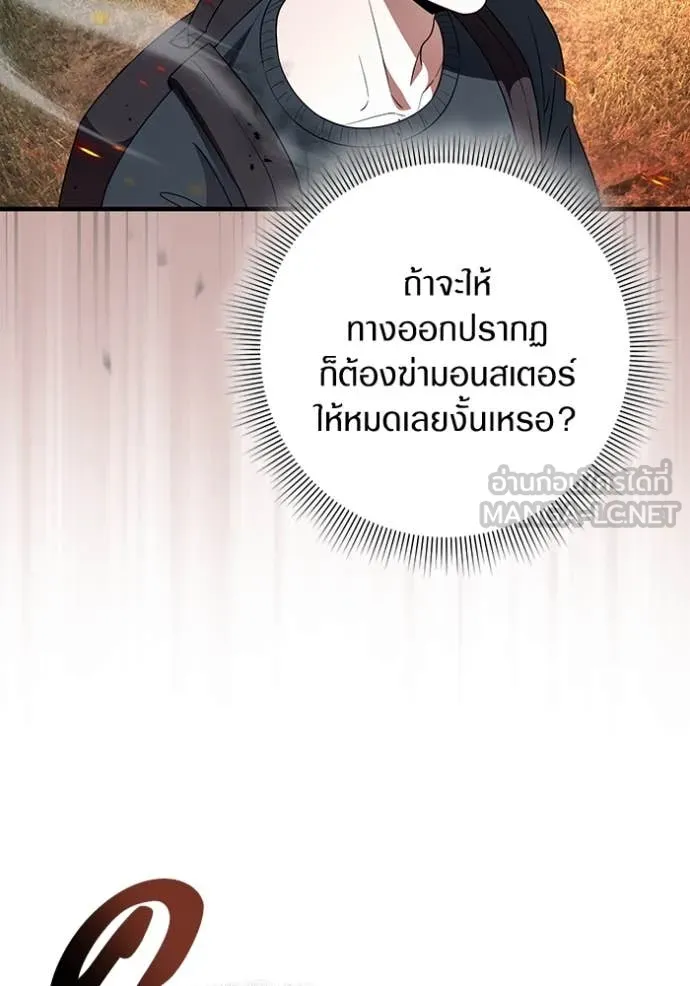 The Delusional Hunter In A Another World ตอนที่ 50 96