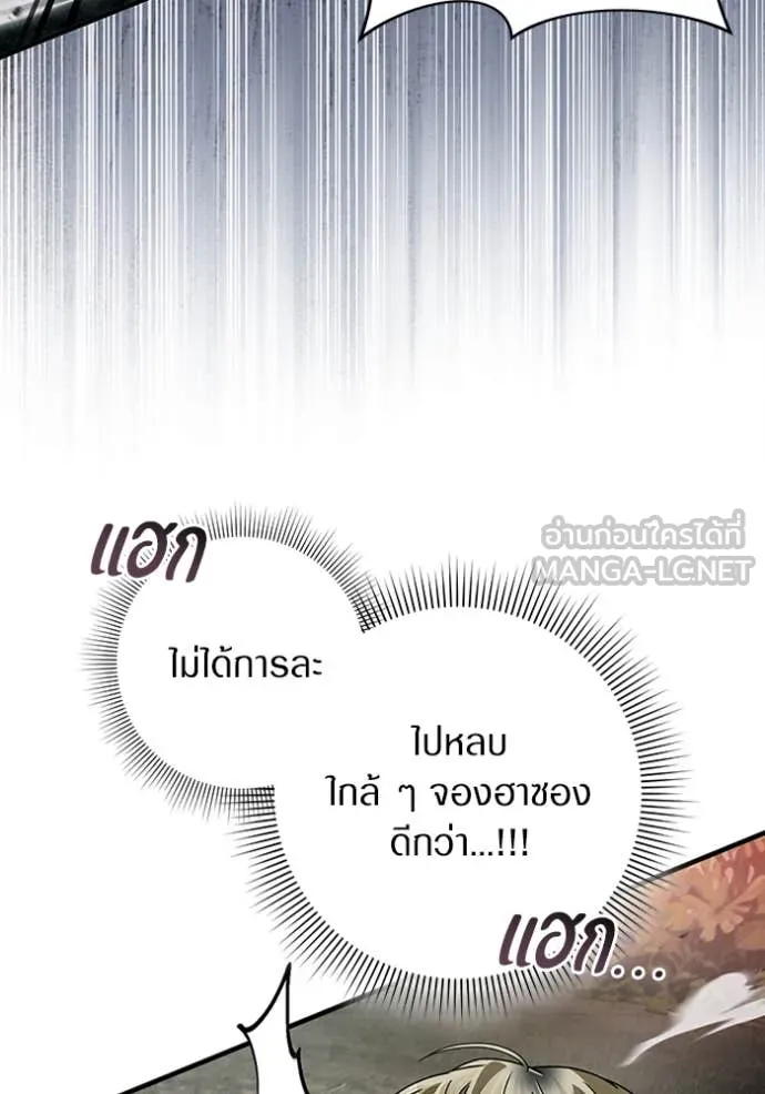 The Delusional Hunter In A Another World ตอนที่ 50 100