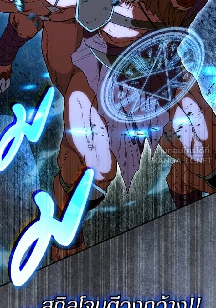 The Delusional Hunter In A Another World ตอนที่ 50 108